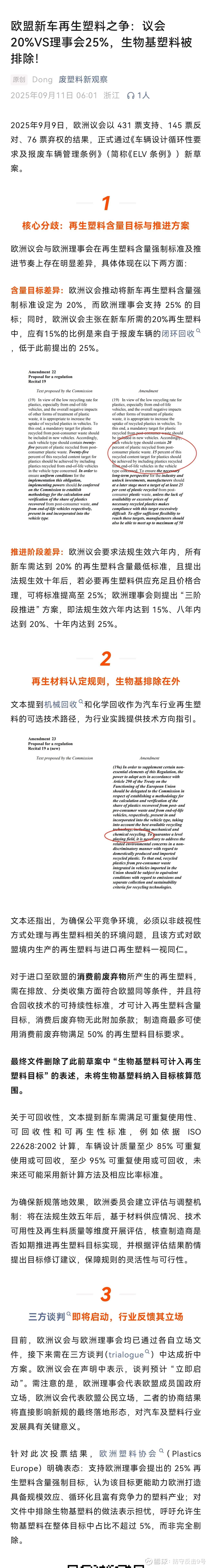 惠城环保：20万吨/年装置通过性能考核