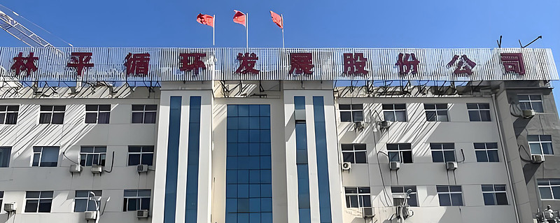 林平发展上交所IPO过会 募投项目投产后原纸产能将增至235万吨/年