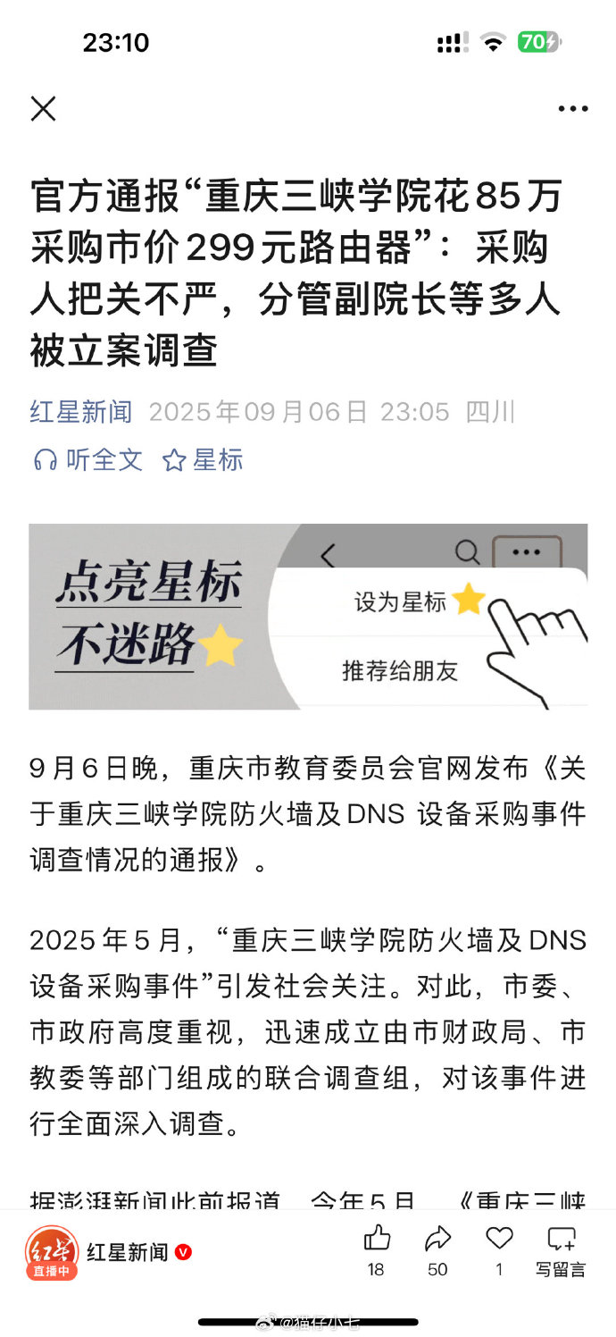 周末重磅！三部门发文，事关互联网平台价格行为