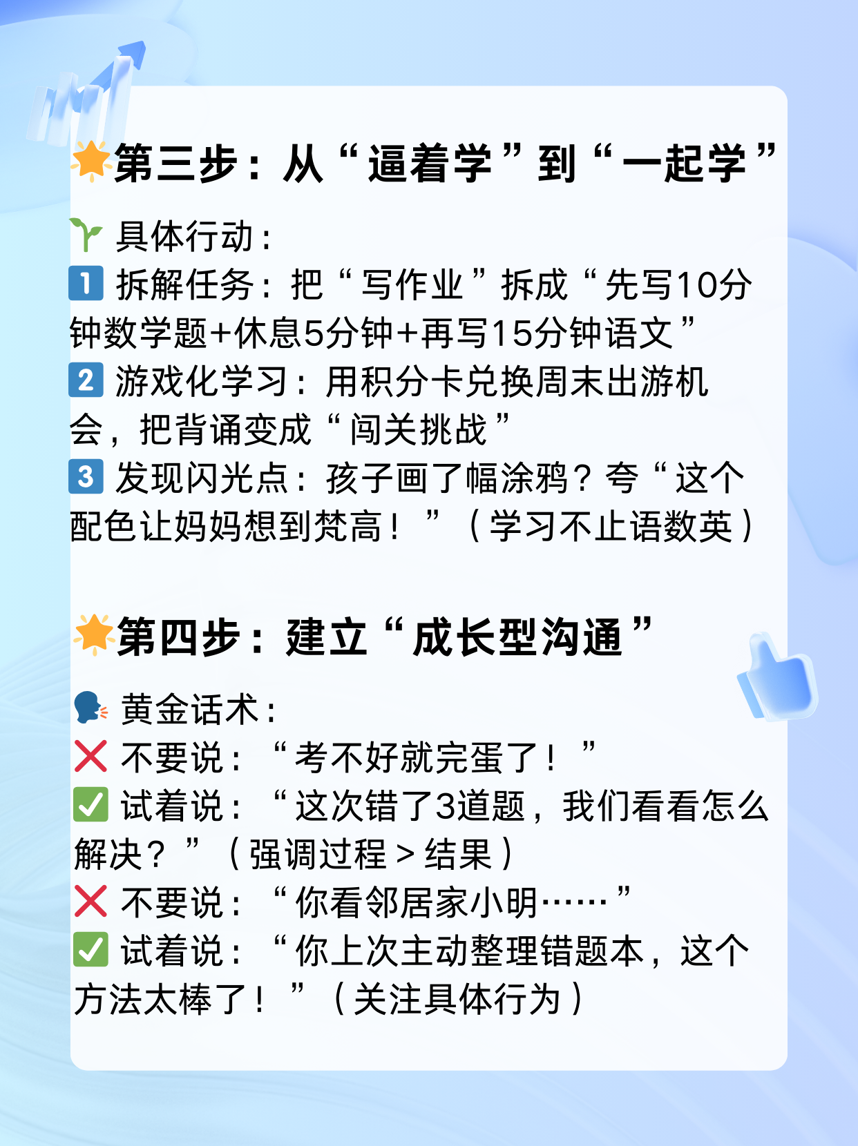 应对厌学青少年抗拒心理咨询的策略