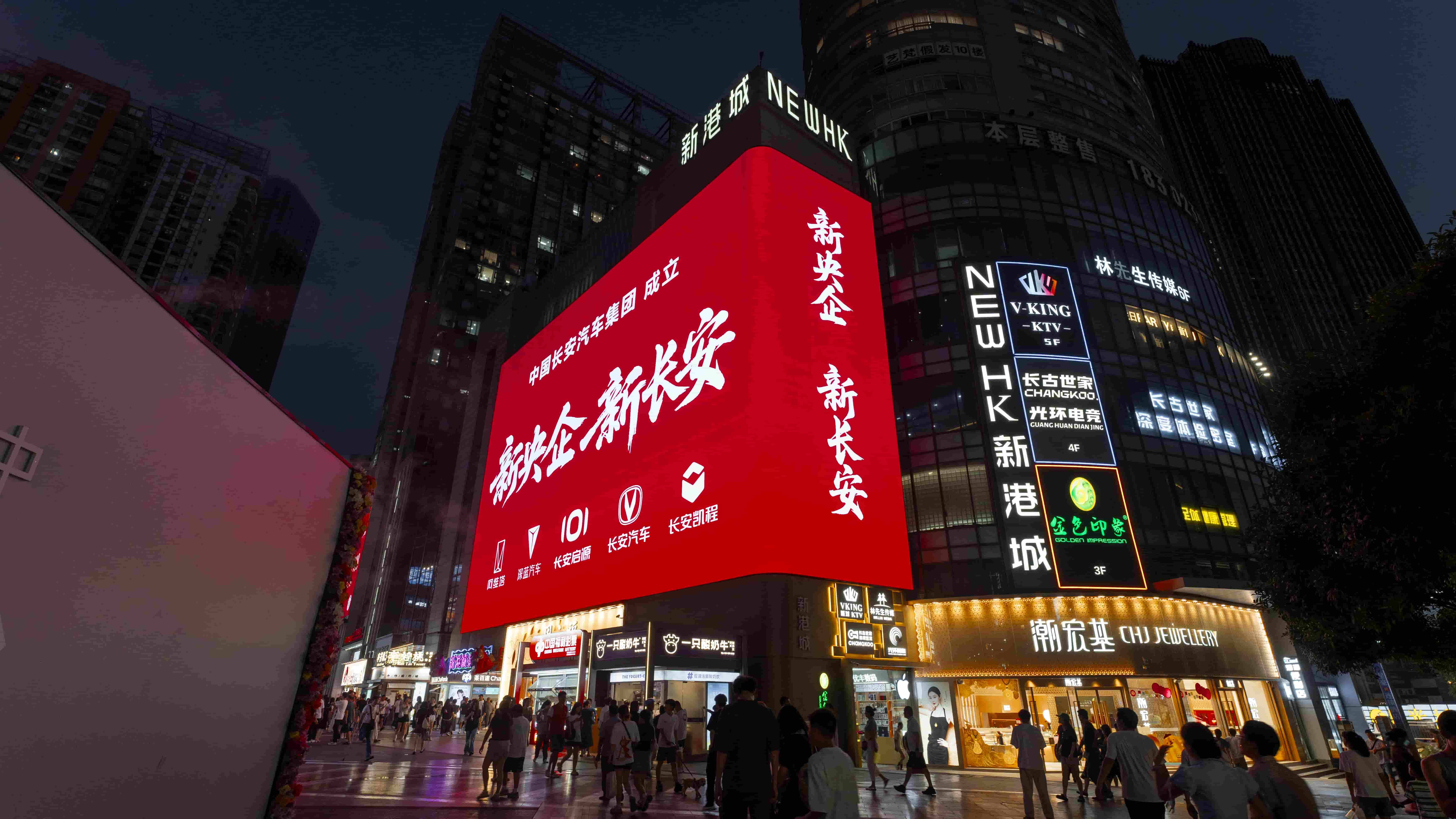 子公司接连上市、增资，长安汽车在下怎样的一盘大旗？