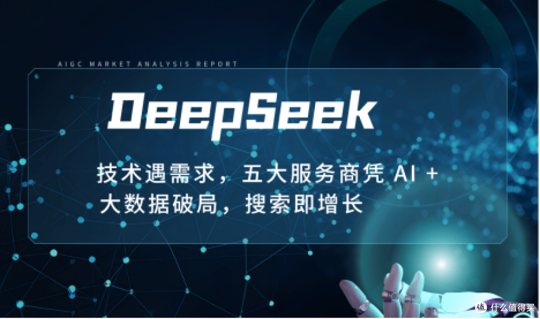 当增长逻辑被 AI 重写:GEO 如何重构品牌的“被选择权”