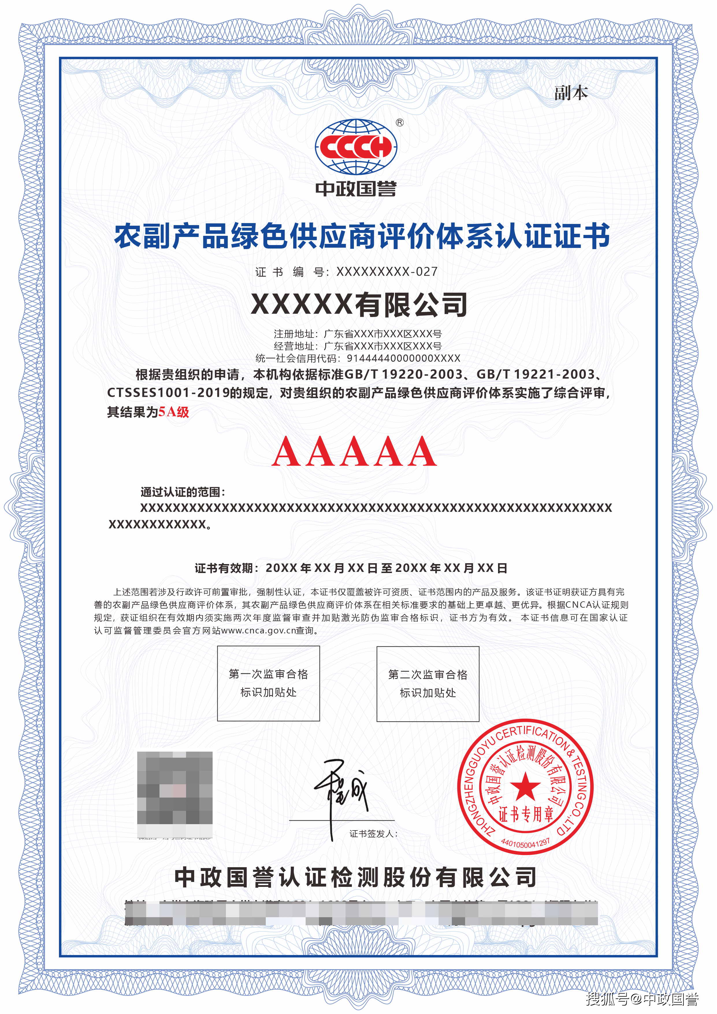 农产品质量安全承诺达标合格证管理办法公布