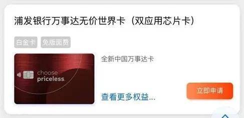 浦发银行再收千万罚单