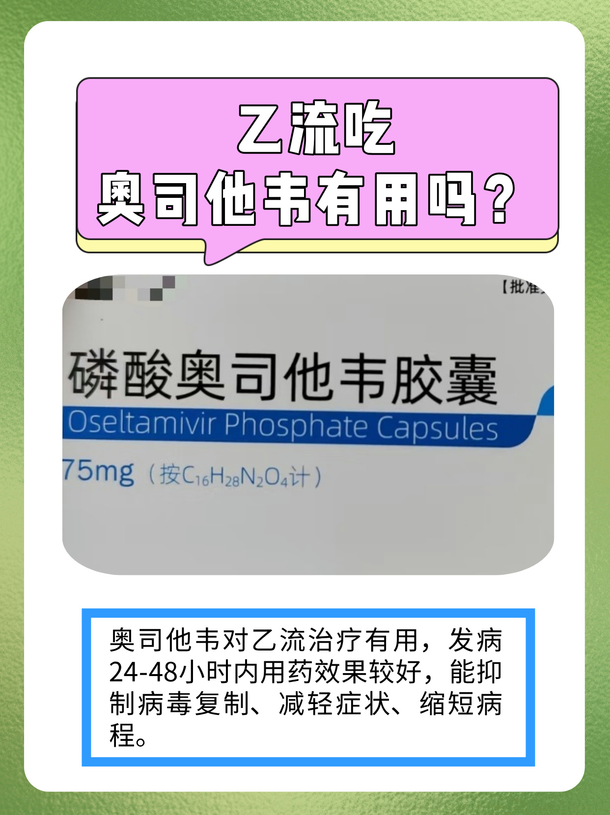200元一粒，国产“流感神药”卖得有点吃力