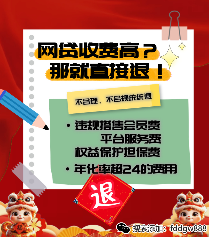 助贷新规后有助贷平台转向分期商城 “高价卖货+回收变现”藏套路