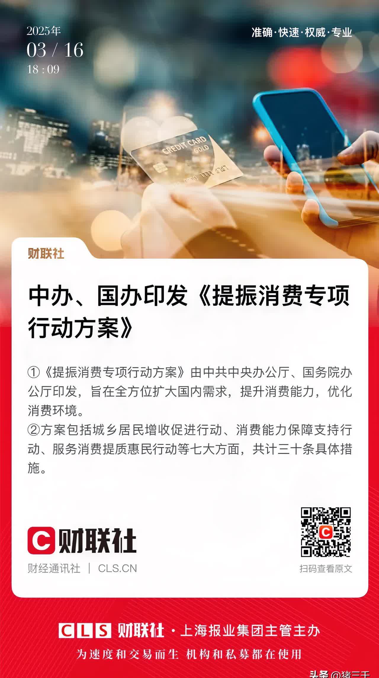 探寻提振消费路径