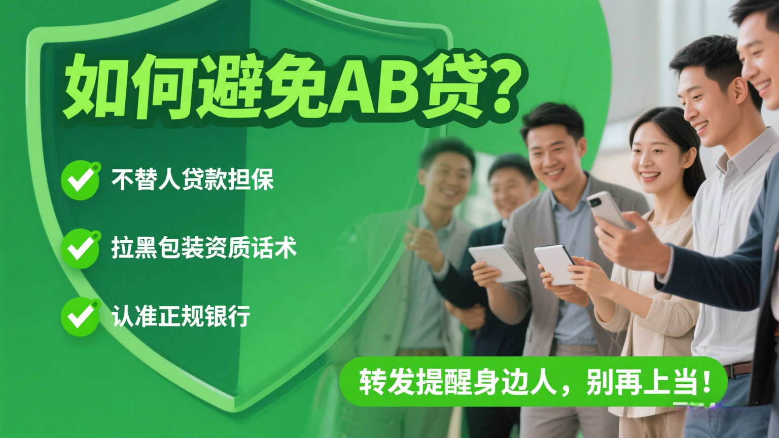 助贷新规后有助贷平台转向分期商城 “高价卖货+回收变现”藏套路