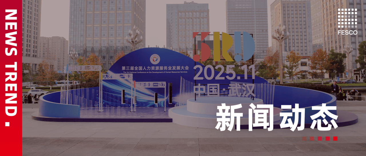 北京出台26项措施促进高质量充分就业