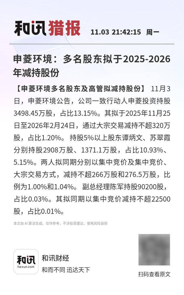 大为股份：2025年三季度股东总数51,937户
