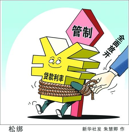 修复有限逾期信用 央行新政为哪类群体“松绑”？