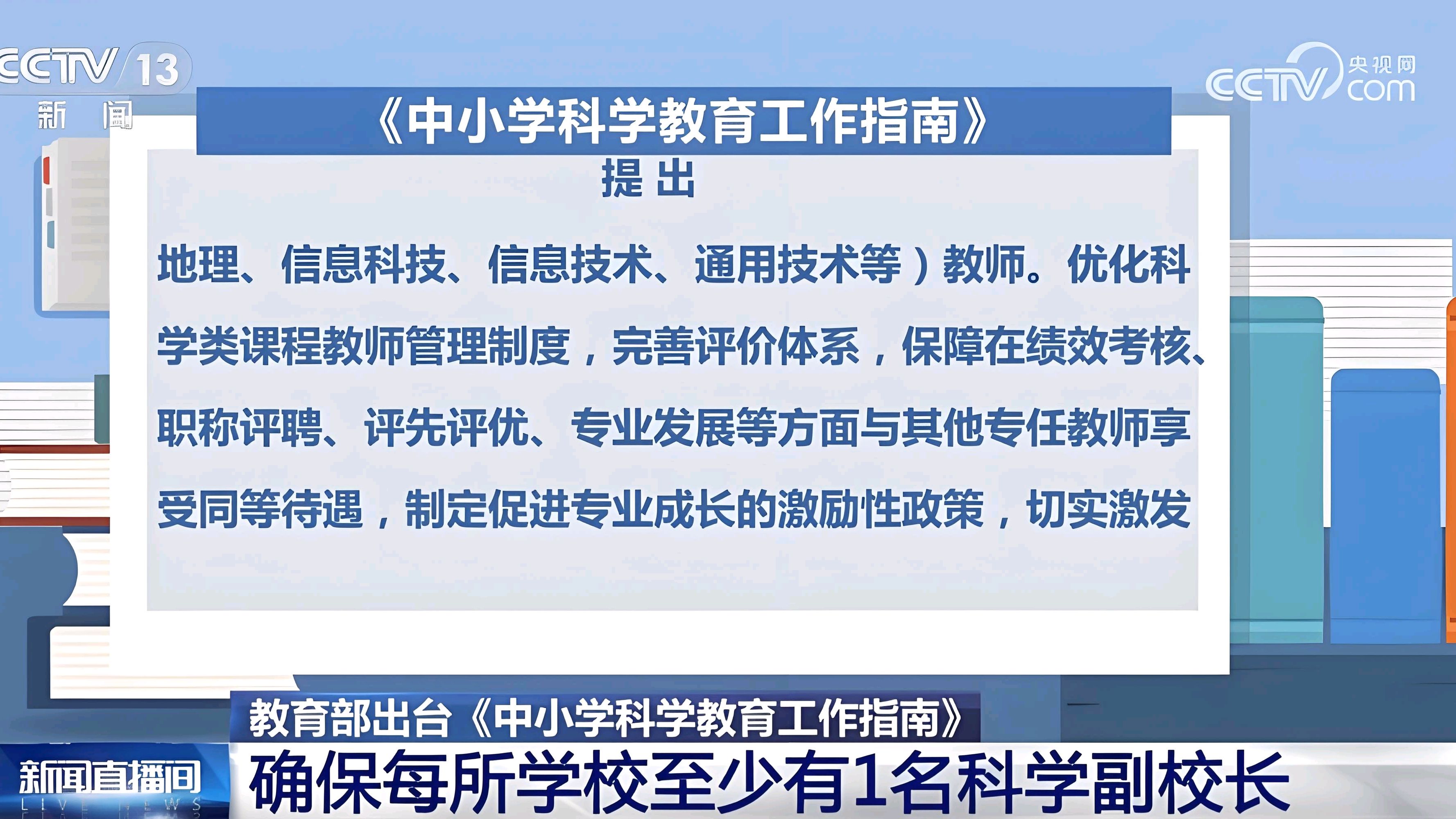 教育部部署进一步加强中小学日常考试管理工作