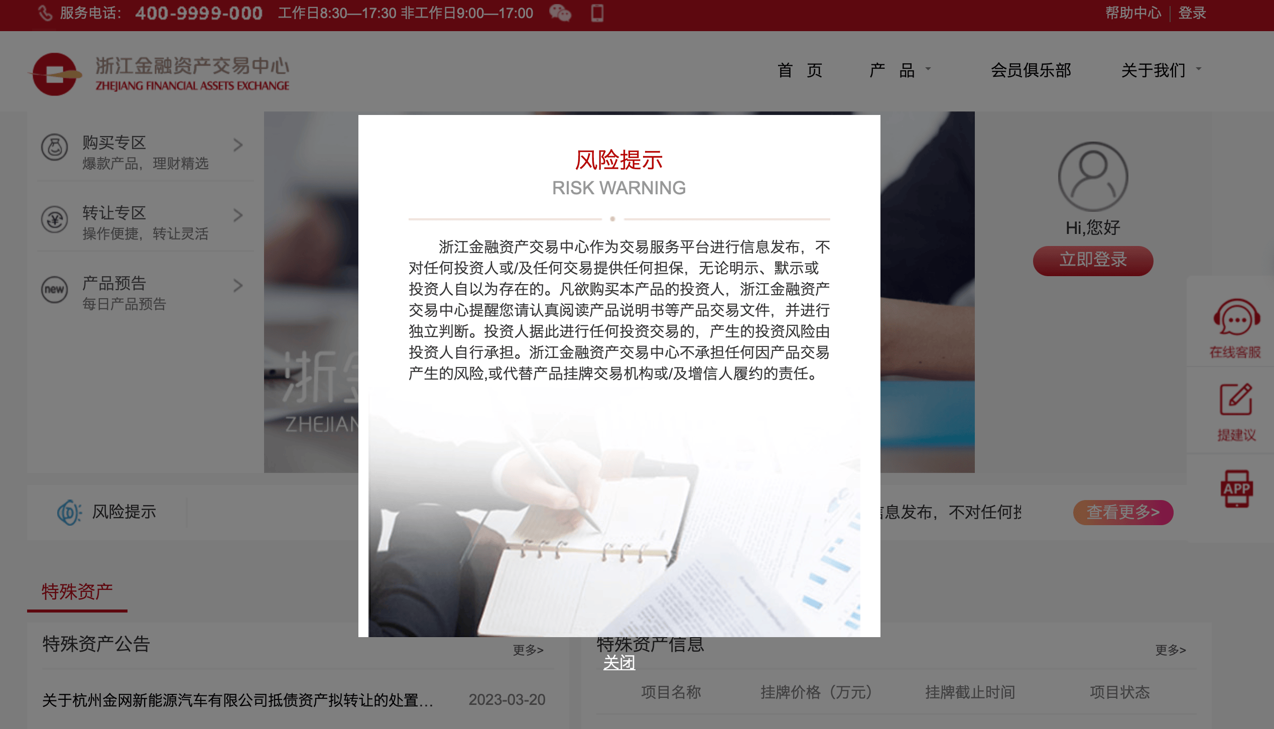 涉案200亿，“祥源系”浙商大佬被警方采取强制措施