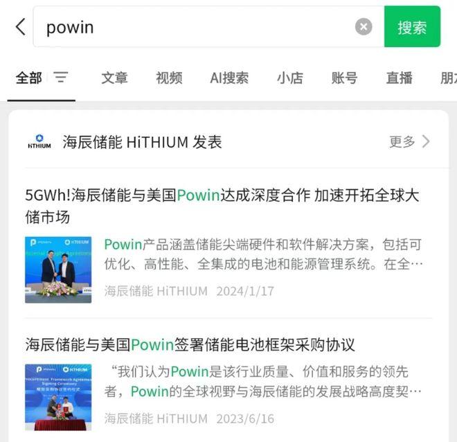 奥动新能源港股IPO：“报表优化”后的盈利迷雾