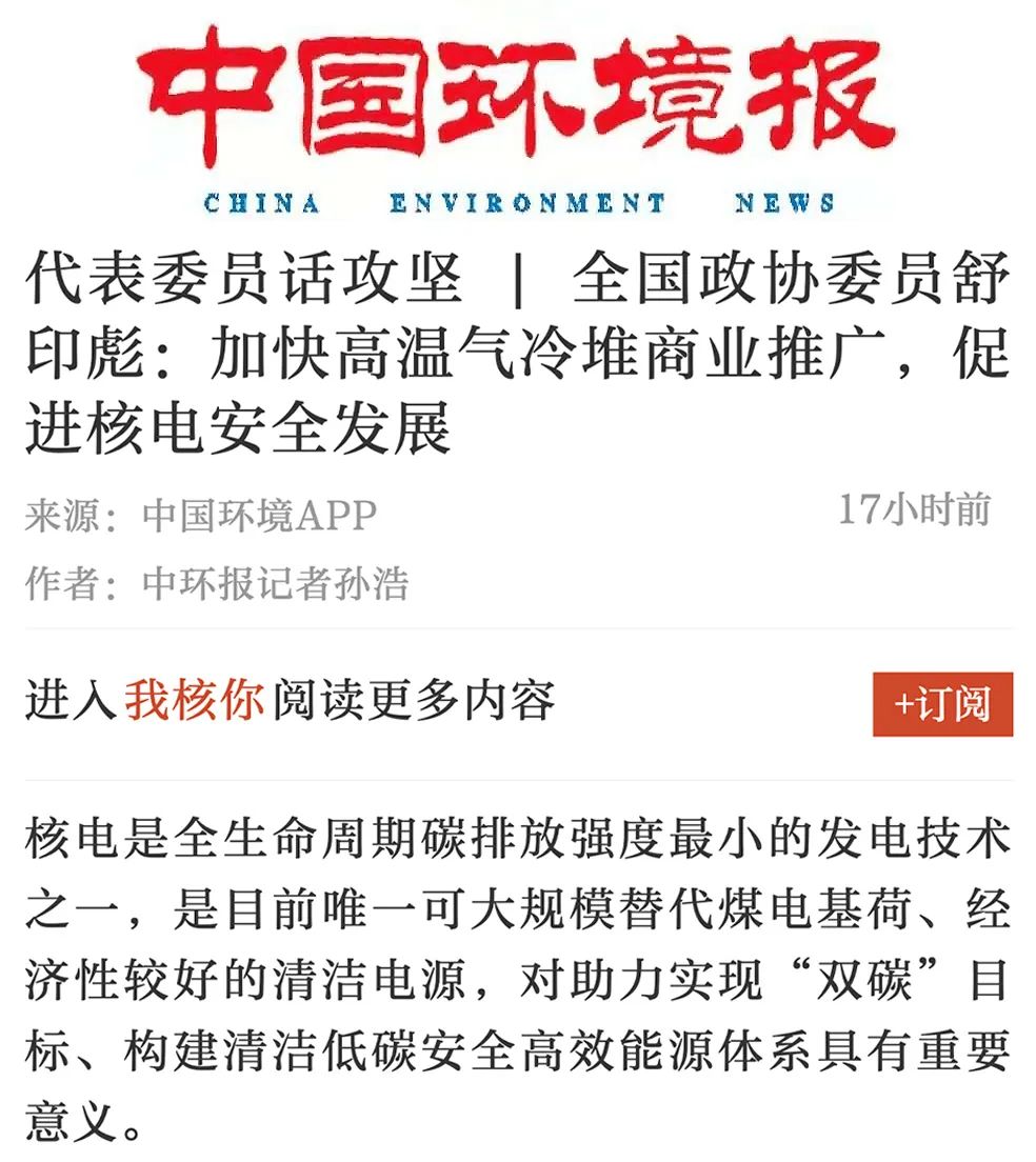 “核电焊工”王育忠:在“人造太阳”项目中学习与世界接轨的技术|我们的四分之一世纪