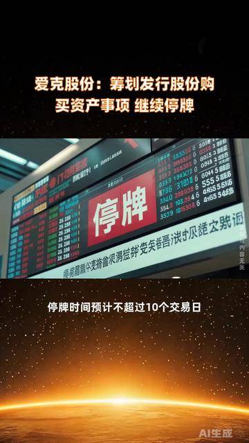 科陆电子(002121.SZ):筹划资产出售