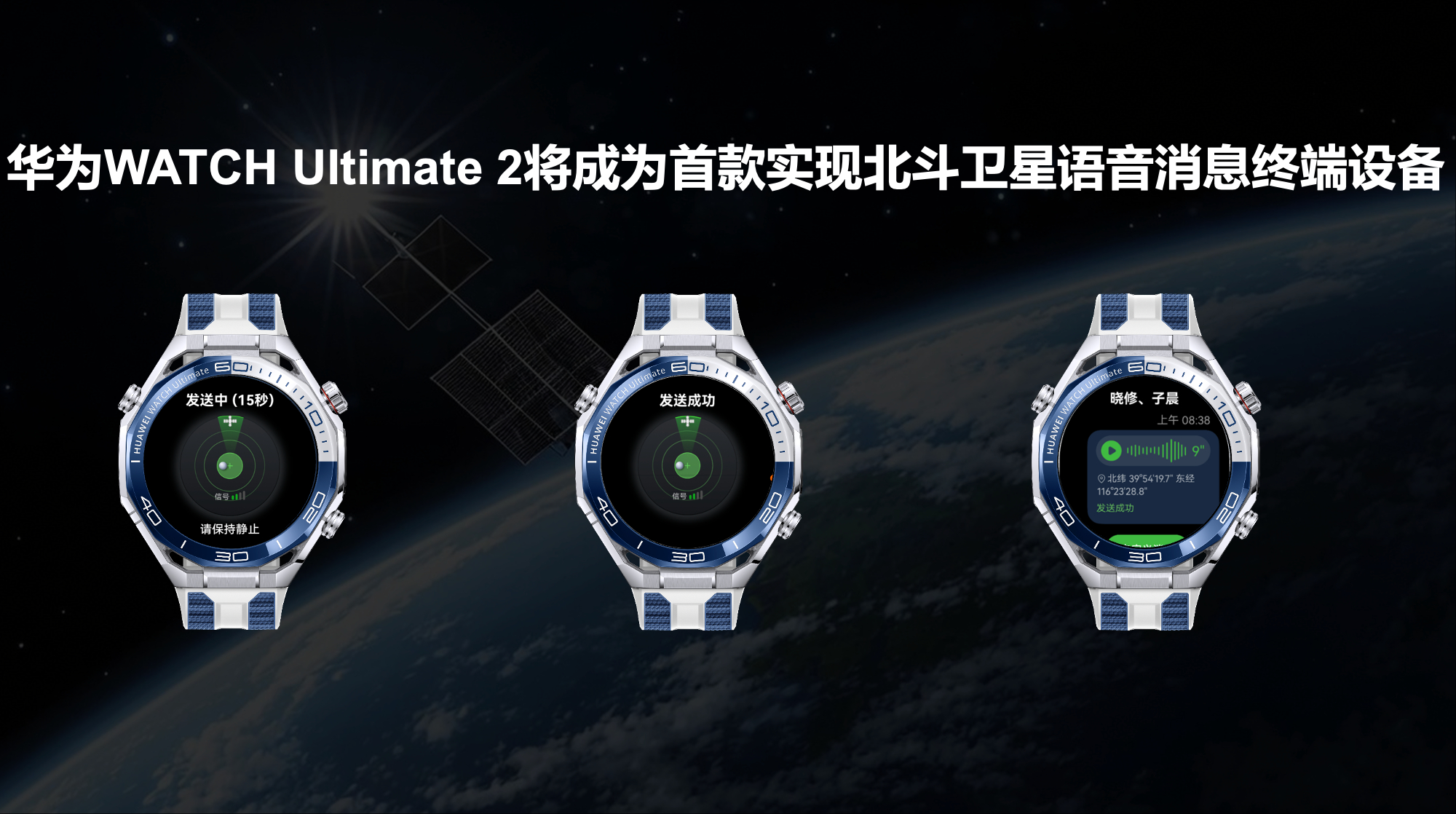 北斗院科创板IPO已问询 专注于卫星导航、航天测控两大技术领域