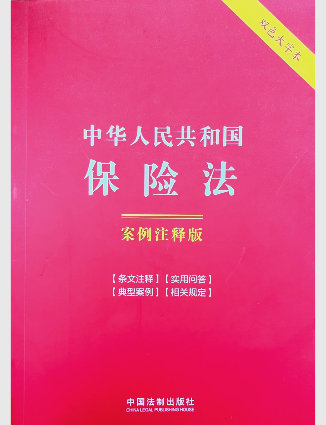 “第一代保险代理人”吴晋江:走在持续创业的路上|我们的四分之一世纪
