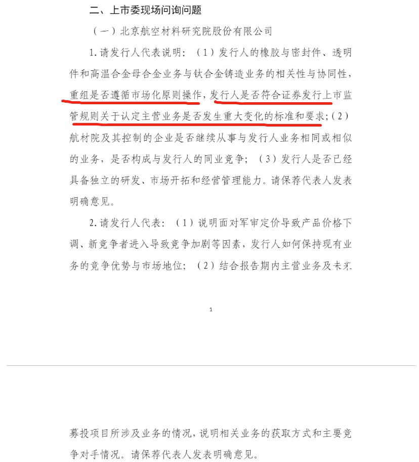 有研复材科创板IPO通过上市委会议 拟募资9亿元