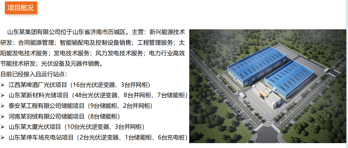 科瑞技术:为光伏行业提供自动化解决方案