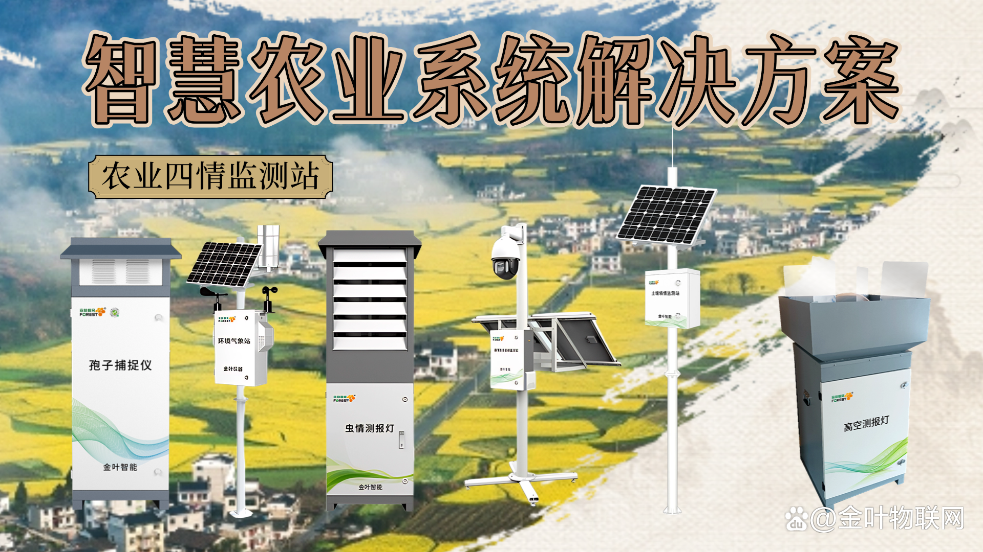 我国智慧农业建设全面提速