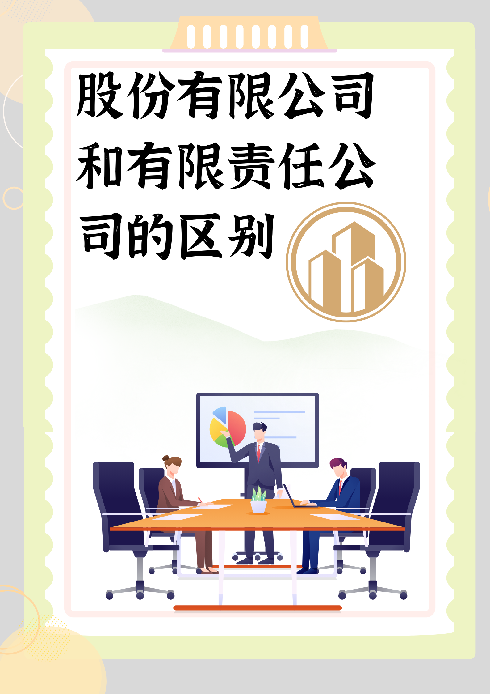 公元股份：截至2025年12月31日股东人数为34441人