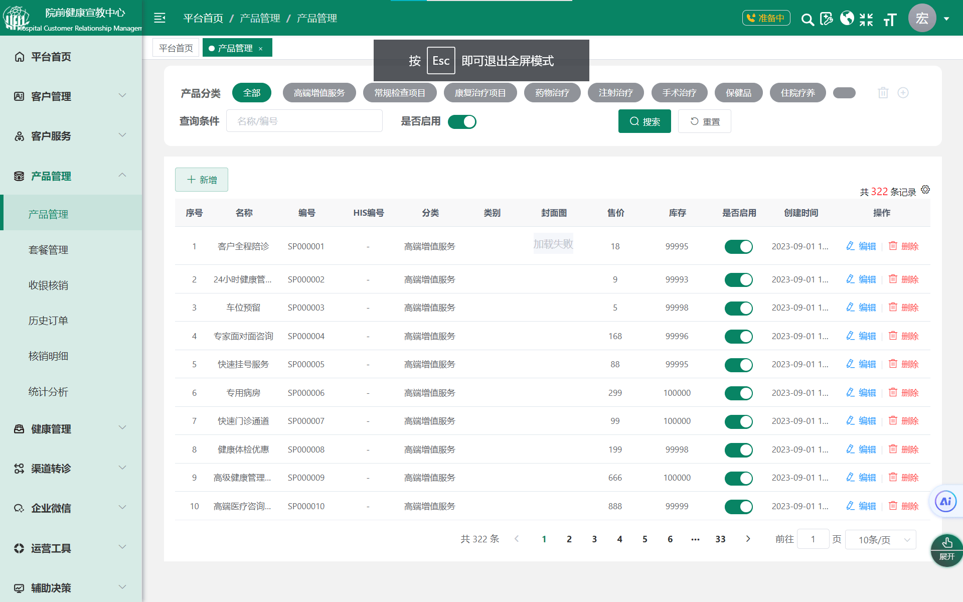天键股份：未来主要以消费级健康医疗产品为主