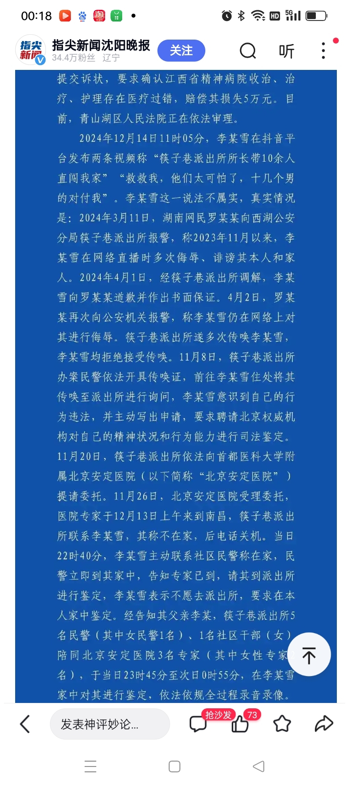 百亿兑付危机引爆,祥源系实控人俞发祥被采取刑事强制措施