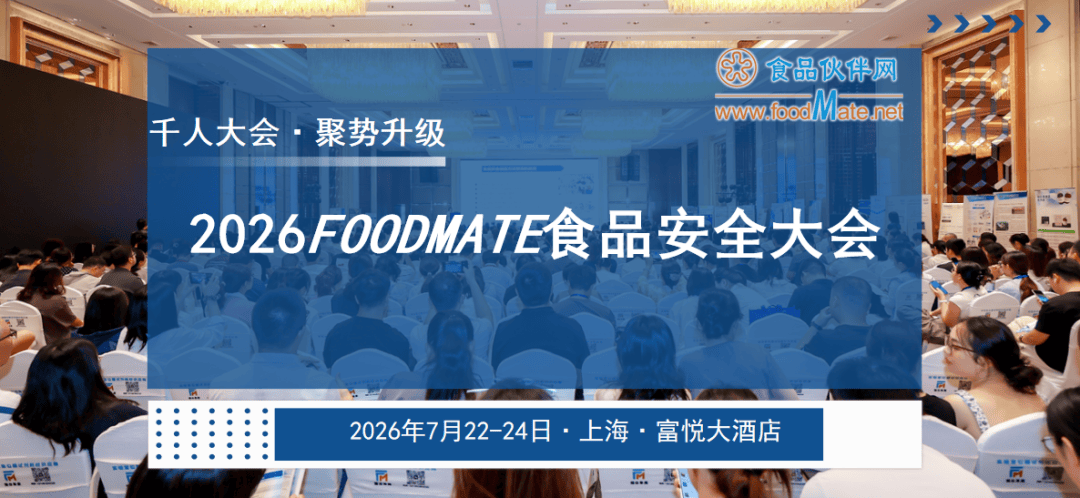 今日看点｜第二十三届中国食品安全大会将举行