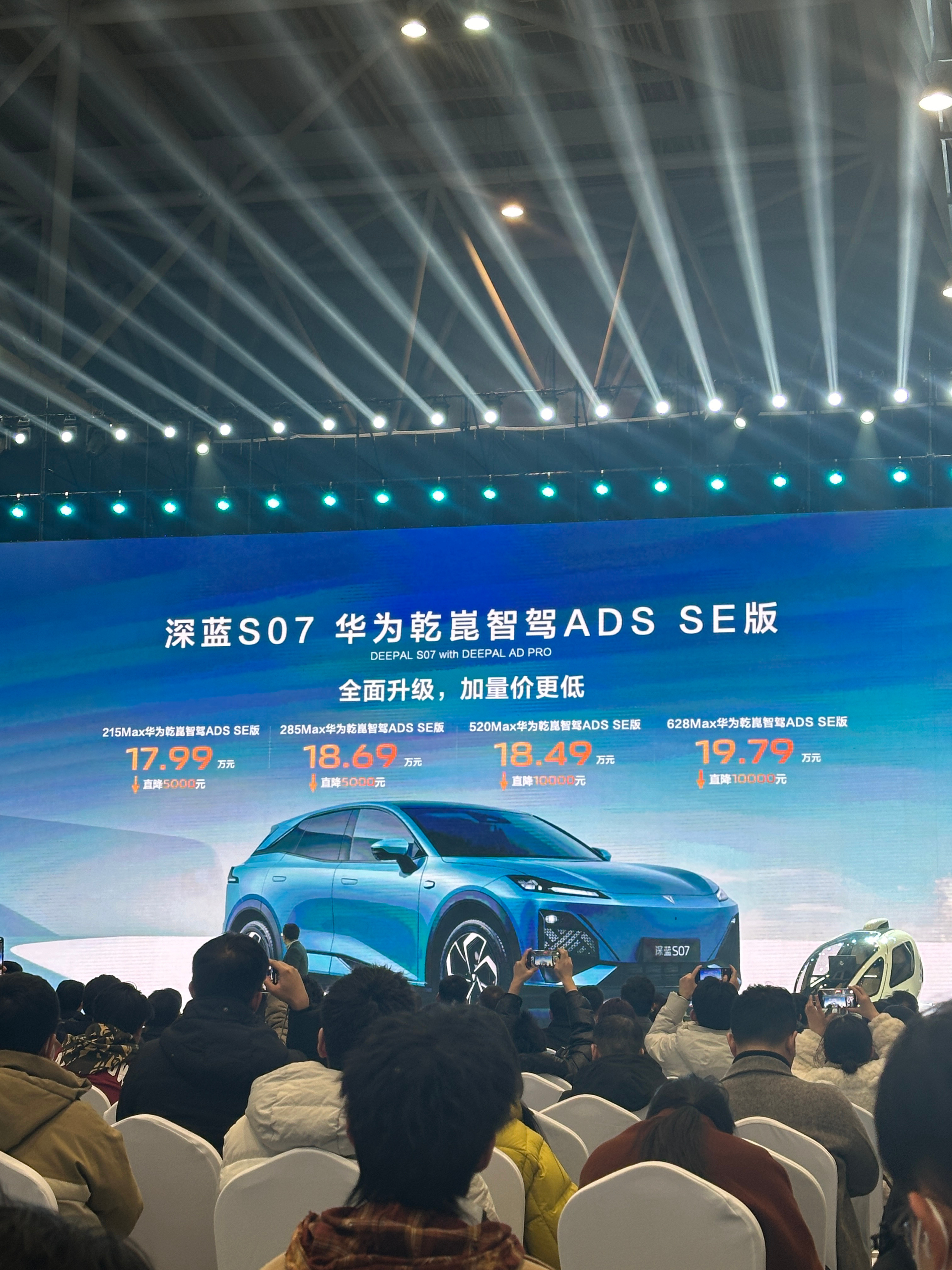 三方资本注入 深蓝汽车完成超61亿元C轮融资