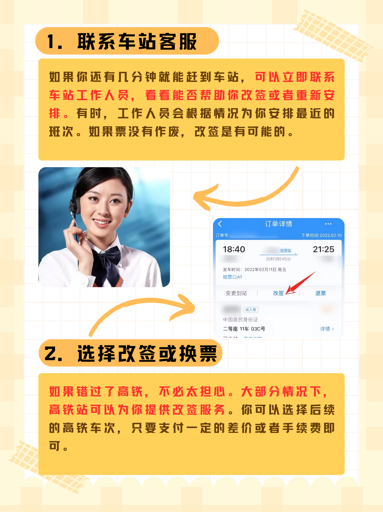 高铁营业里程突破5万公里后，将转向“精耕”