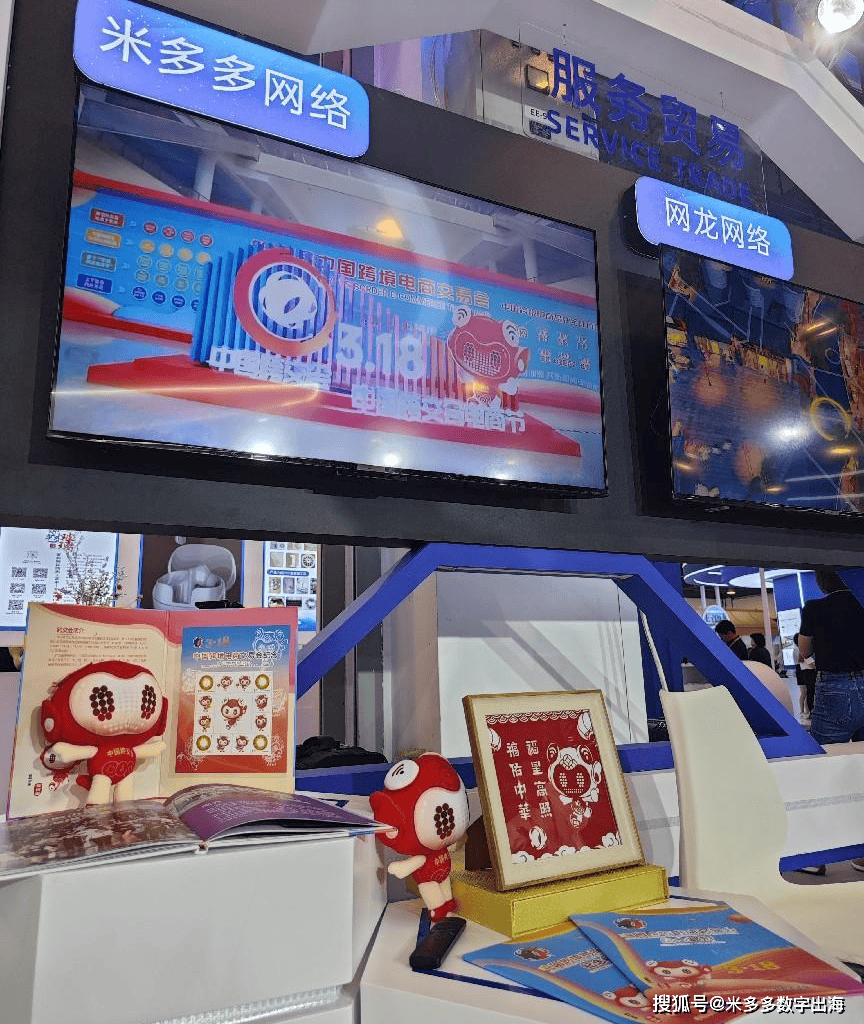 米多多赴港IPO，为跨境电商服务供应商，净利润连续两年亏损