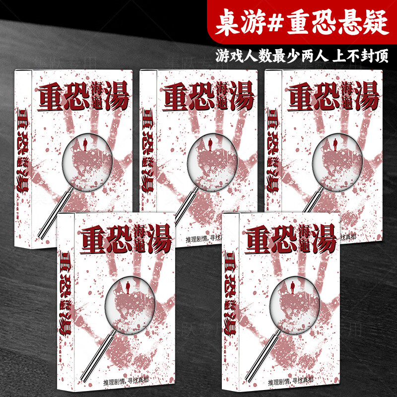 “海龟汤”如何变成了恐怖故事会