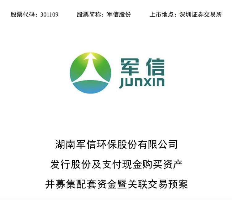 军信股份：提升产业园区智能化水平