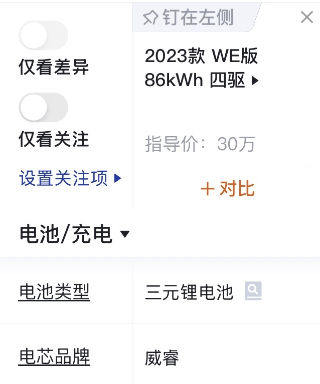 威睿索赔23亿元，欣旺达：其他客户未出现问题