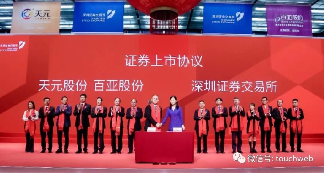 百亚股份：已预约2025年年报披露日为4月18日