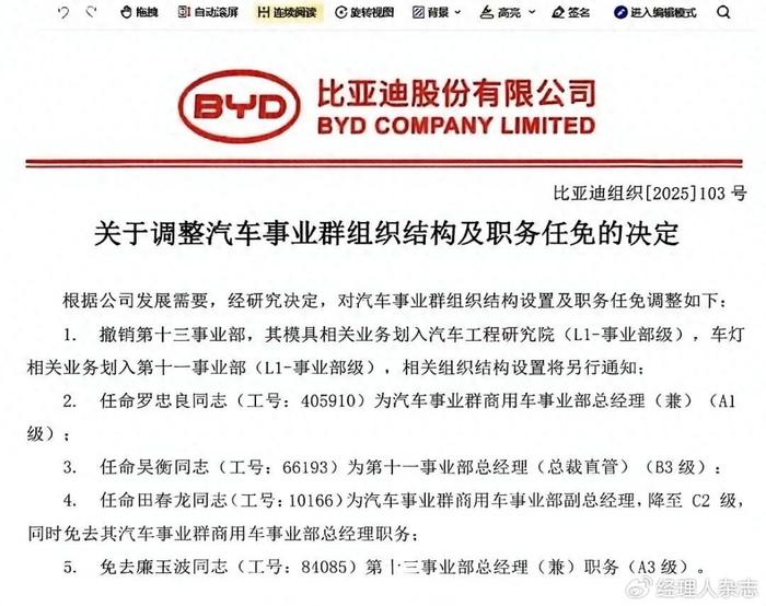 深蓝汽车邓承浩：下一代车型全部都有L3级自动驾驶功能