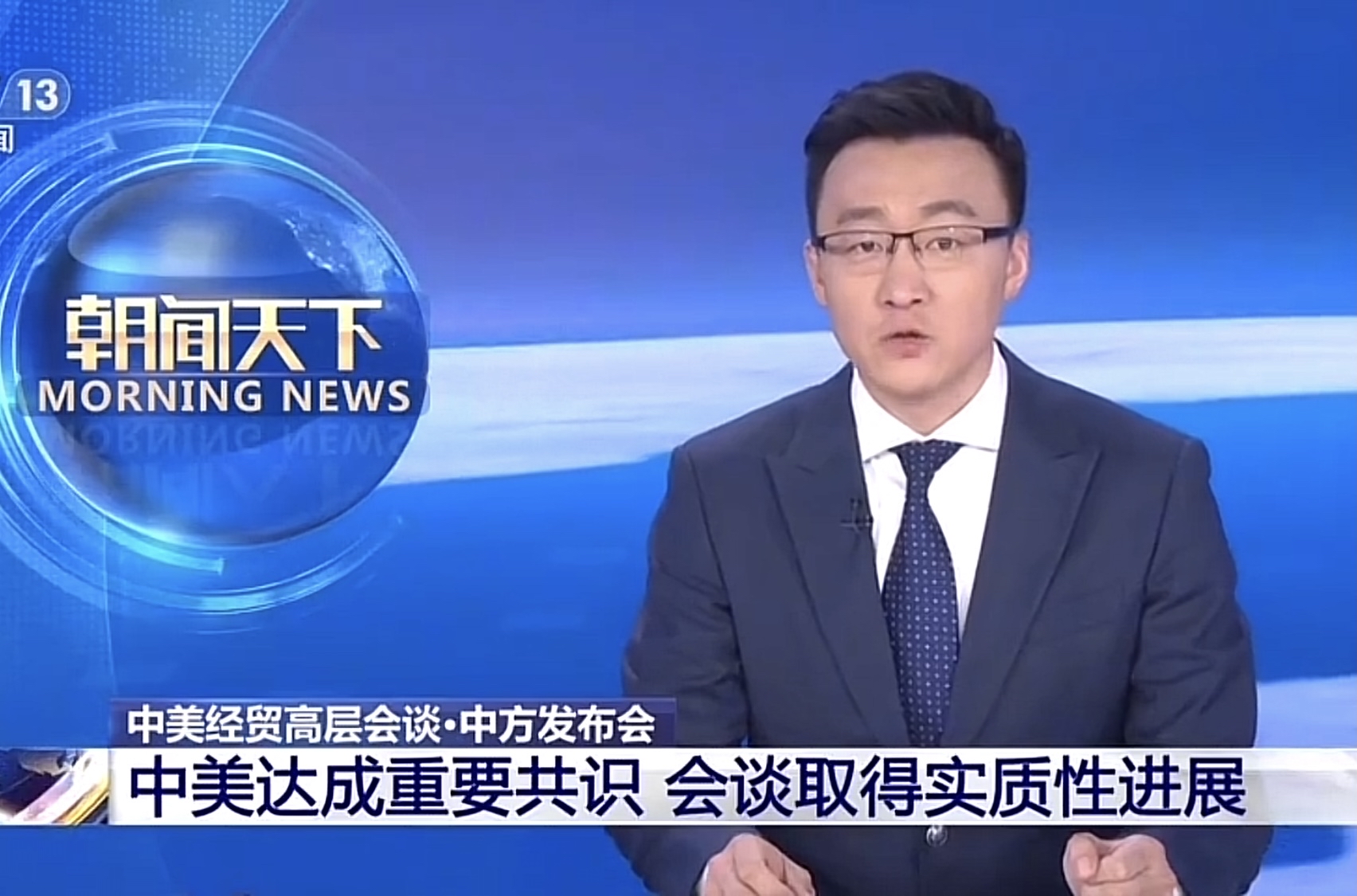 今日看点|中国贸促会将召开12月例行新闻发布会,介绍组织中国企业家代表团访美成果等