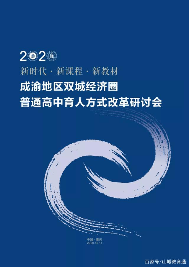 成渝双城协同指数六年追踪 创新跑得快，产业为何跟不上？