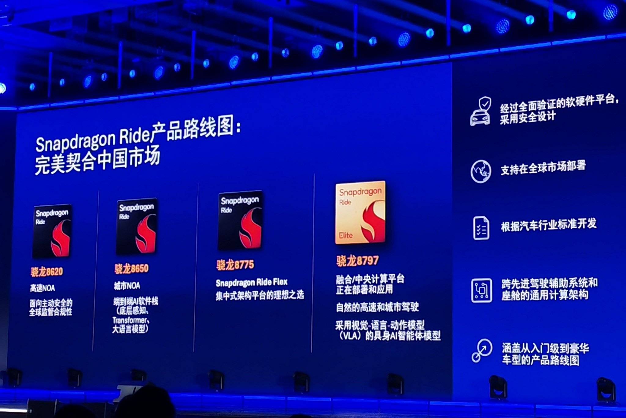 【深度报道】2025中国汽车软件大会：聚力变革与突破，共绘产业新蓝图