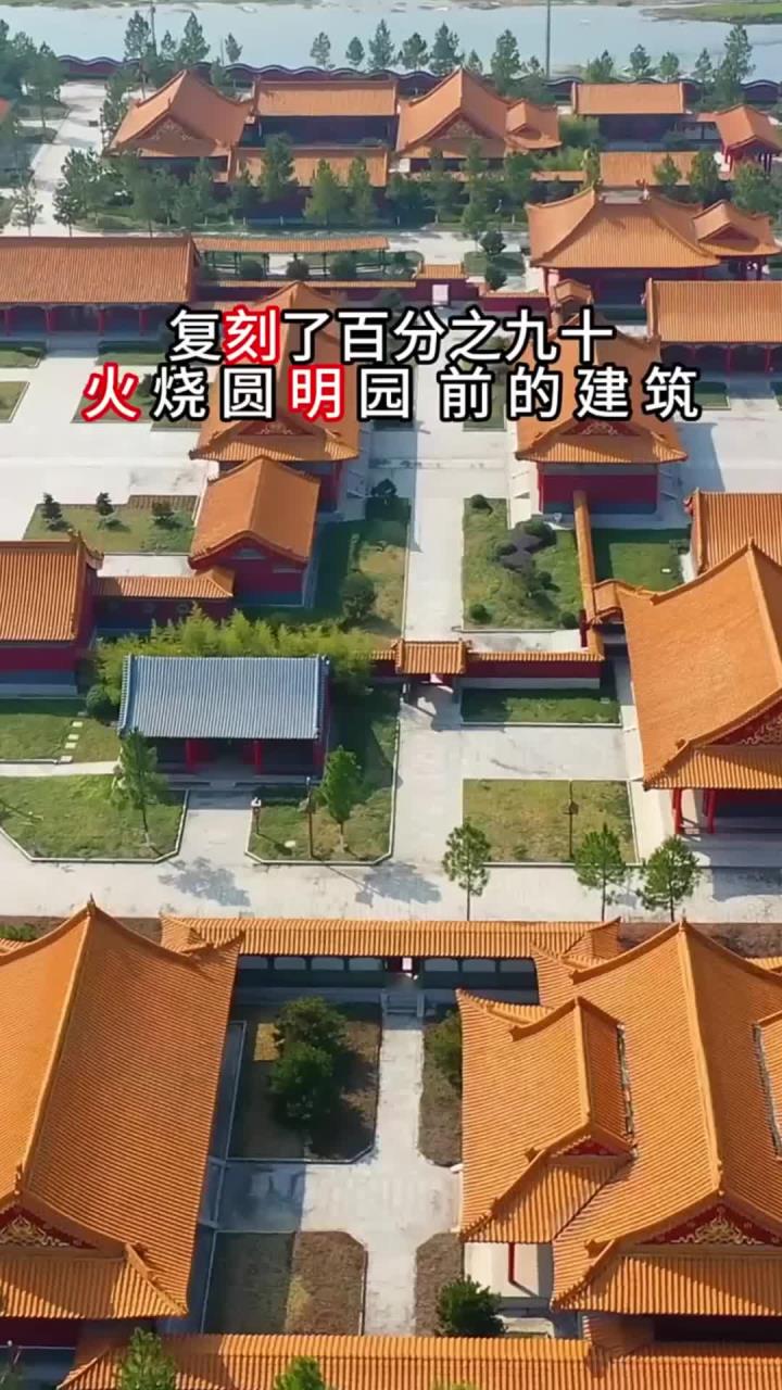 晚清转型――从火烧圆明园谈起