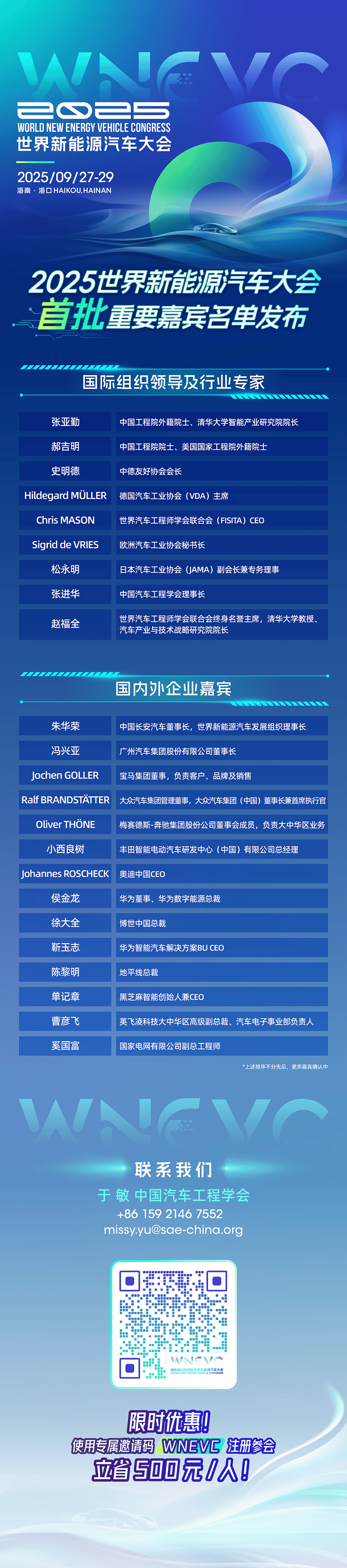 【深度报道】2025中国汽车软件大会：聚力变革与突破，共绘产业新蓝图