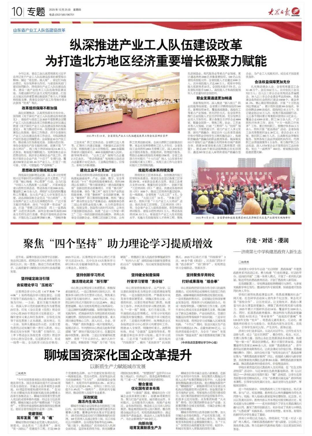 “重头戏”定调，2026年央企改革这样推进