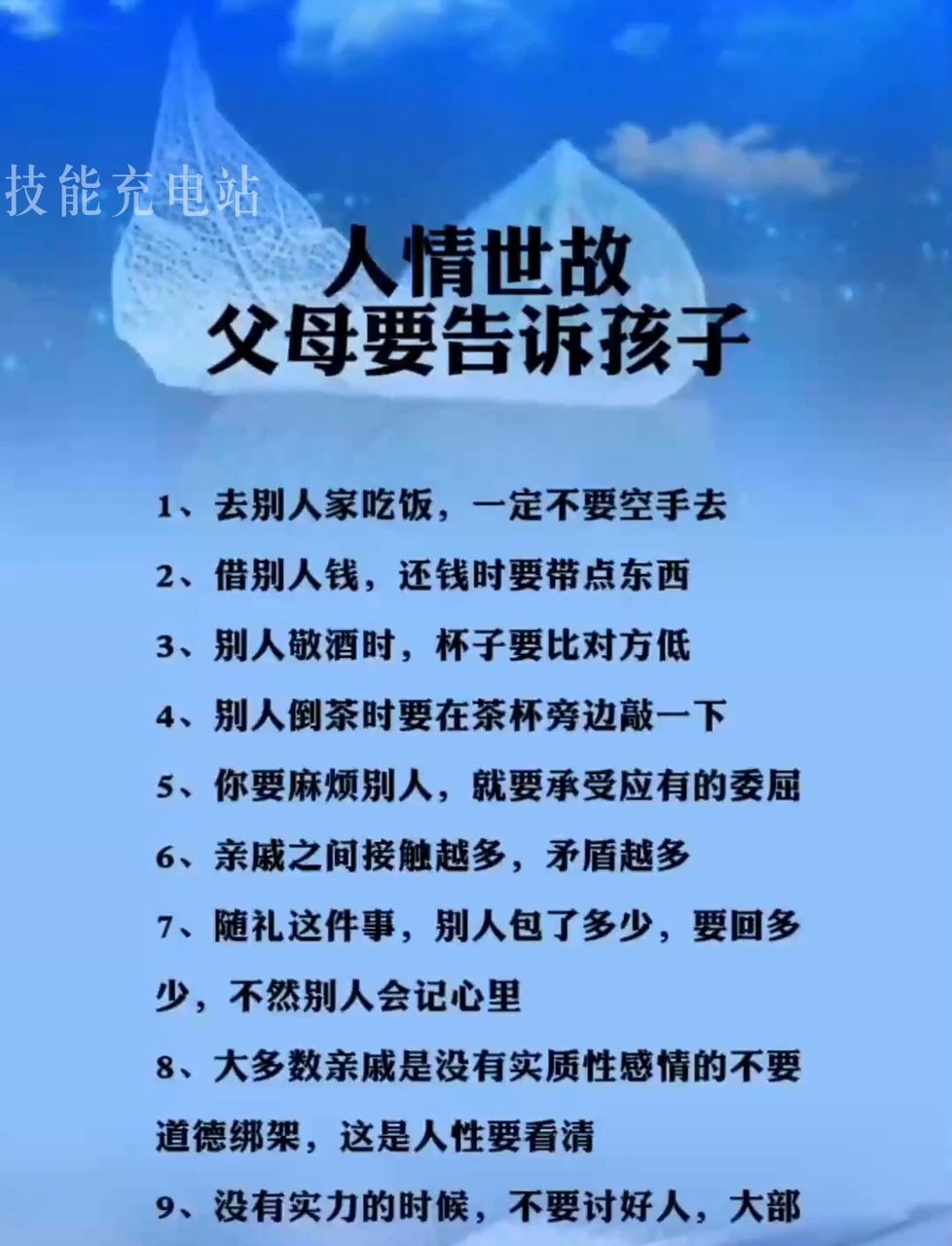 早点告诉你的孩子，一定要对钱有概念