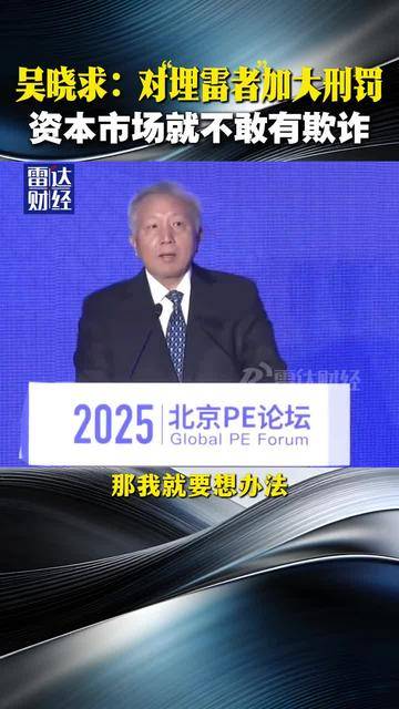 吴晓求:这一生大概只为中国资本市场而来|我们的四分之一世纪