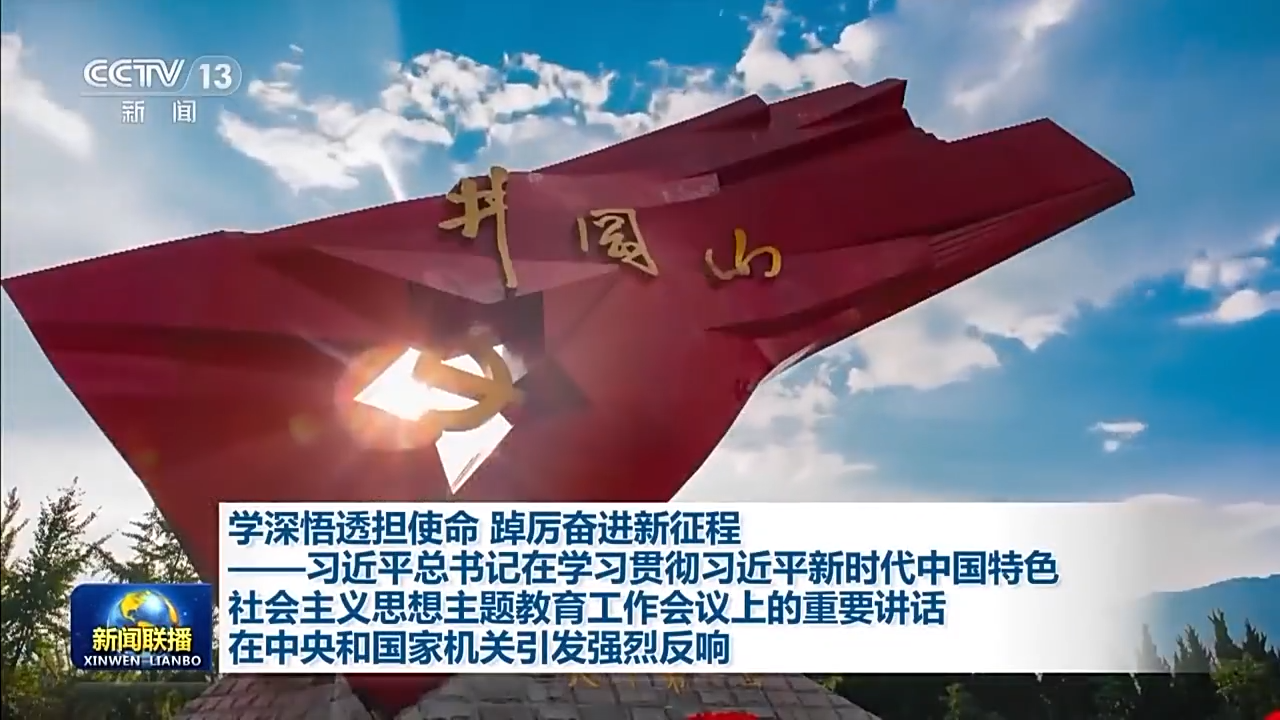 中央农村工作会议在京召开 习近平对做好“三农”工作作出重要指示