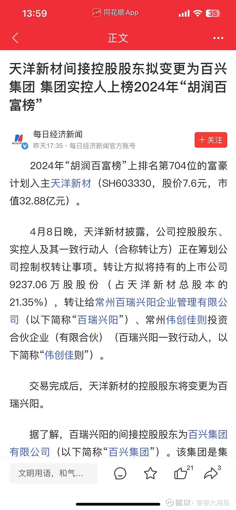新三板挂牌公司数量降至6000家以下：今年以来新增挂牌296家 新增摘牌403家