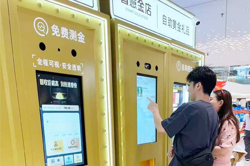 “金雅福爆雷”事件后续：智慧金店会是救命稻草吗？