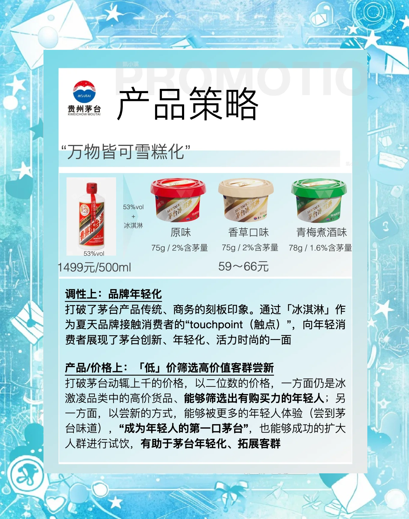 以消费者为中心，推动市场化转型，茅台重塑价格体系