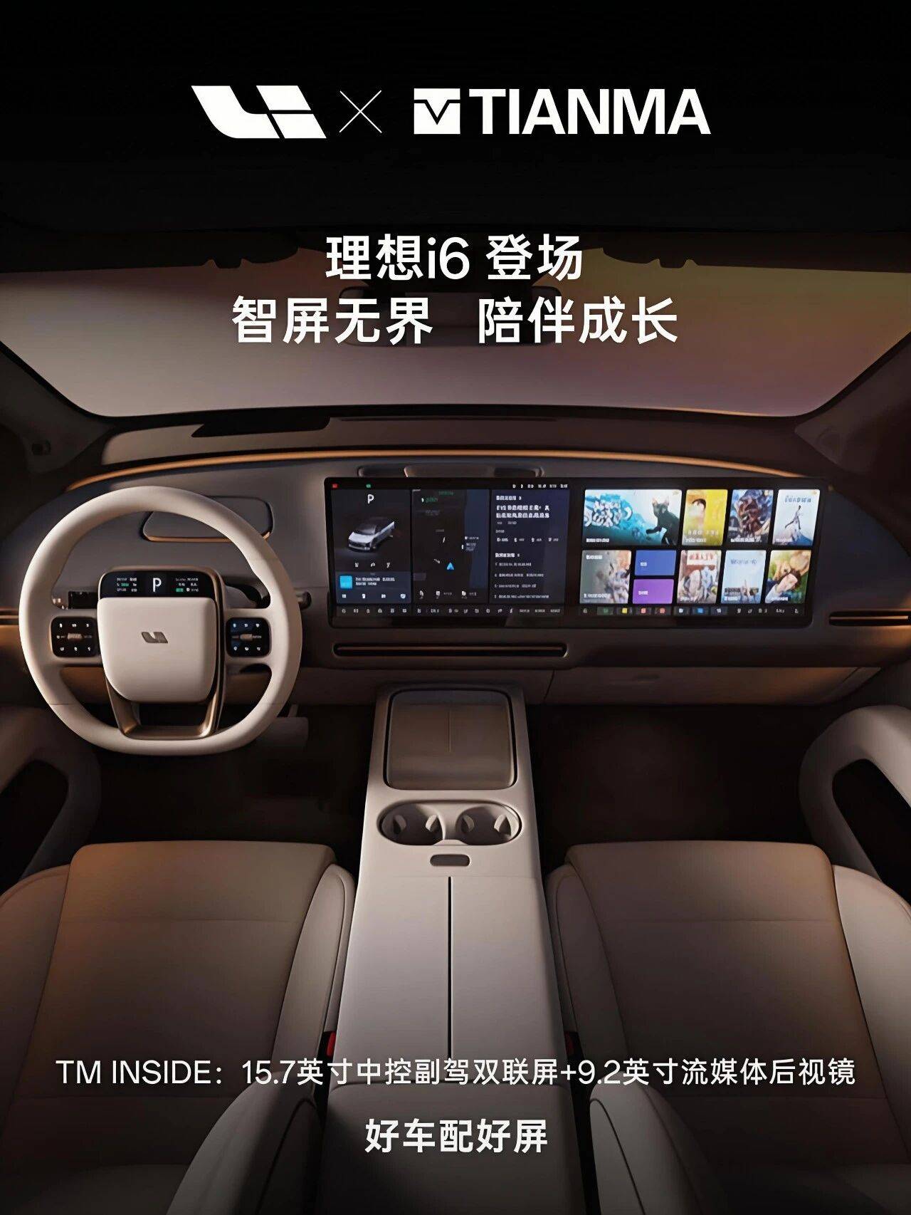 【深度报道】互联无界，共筑全场景车联新体验